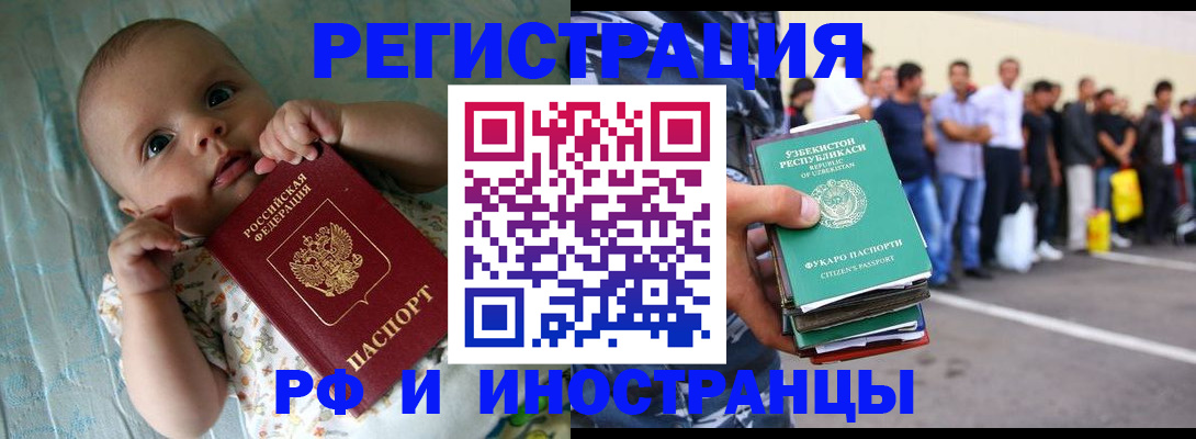 прописка в квартире в Кизилюрте