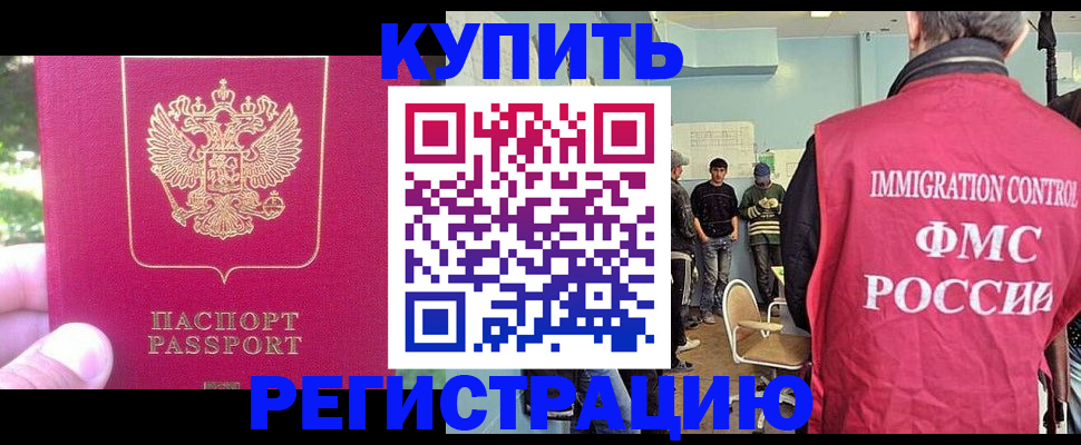 временная регистрация недорого в Кизилюрте