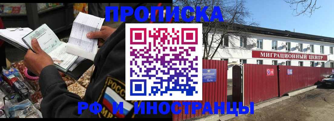 прописка поиск в Кизилюрте